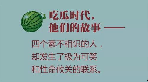 吃瓜小书,揭秘娱乐圈背后的秘密与真相