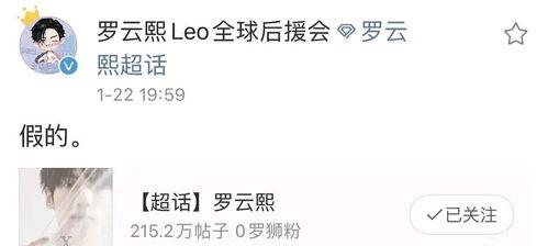 明星吃瓜辟谣图片搞笑,搞笑瞬间引网友热议